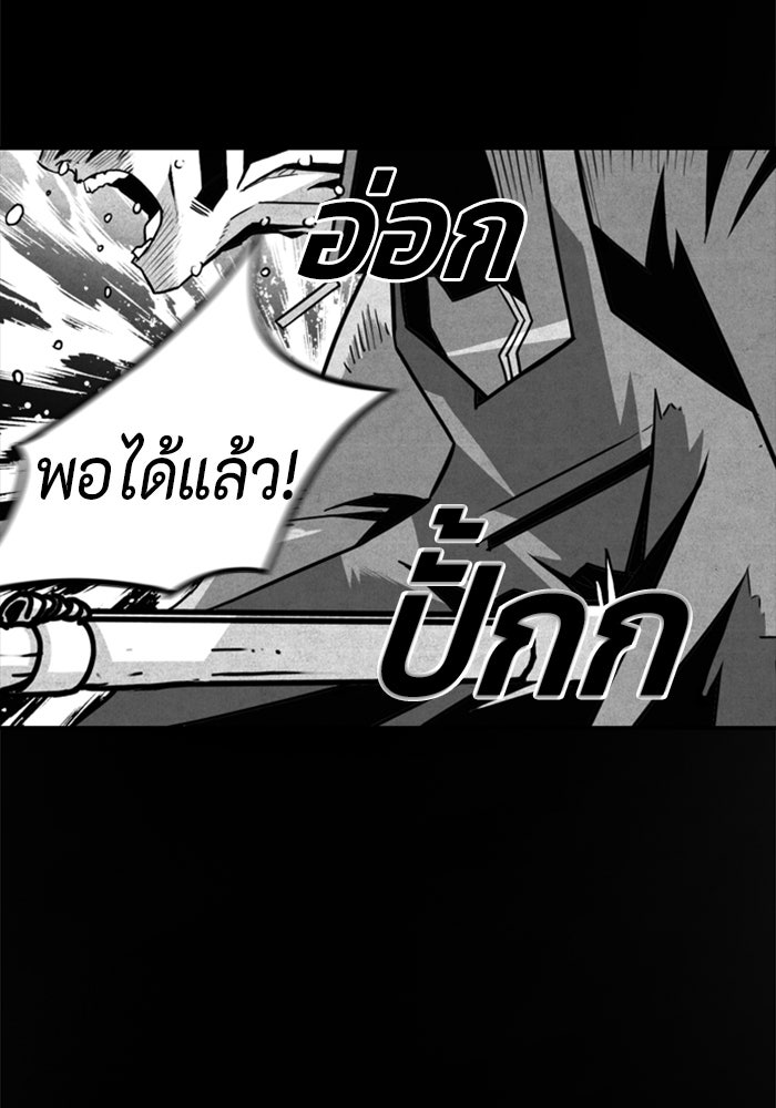 ชินโดริม - หน้า 53