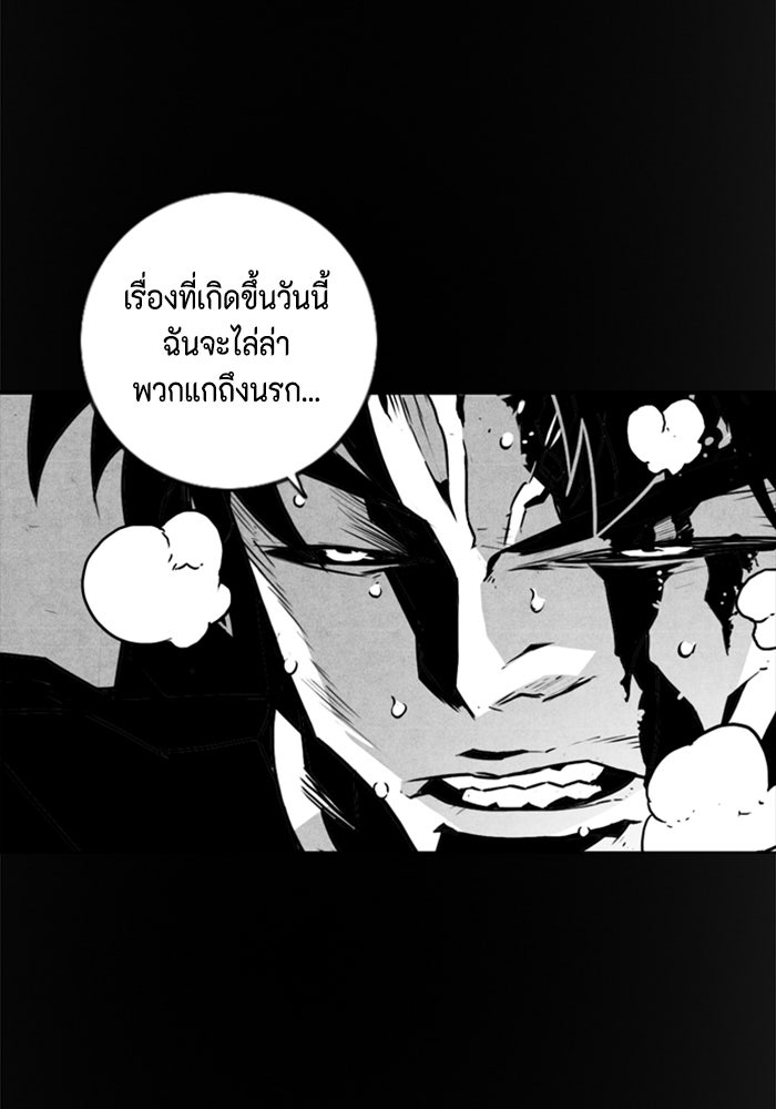 ชินโดริม - หน้า 67
