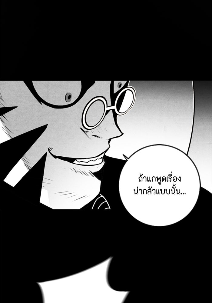ชินโดริม - หน้า 69