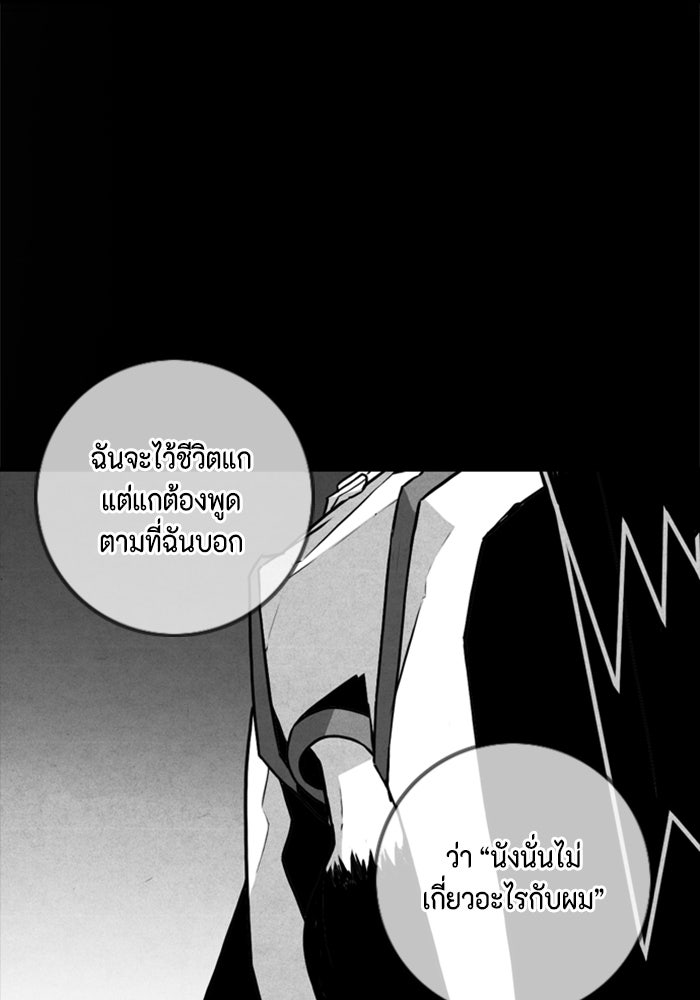 ชินโดริม - หน้า 73