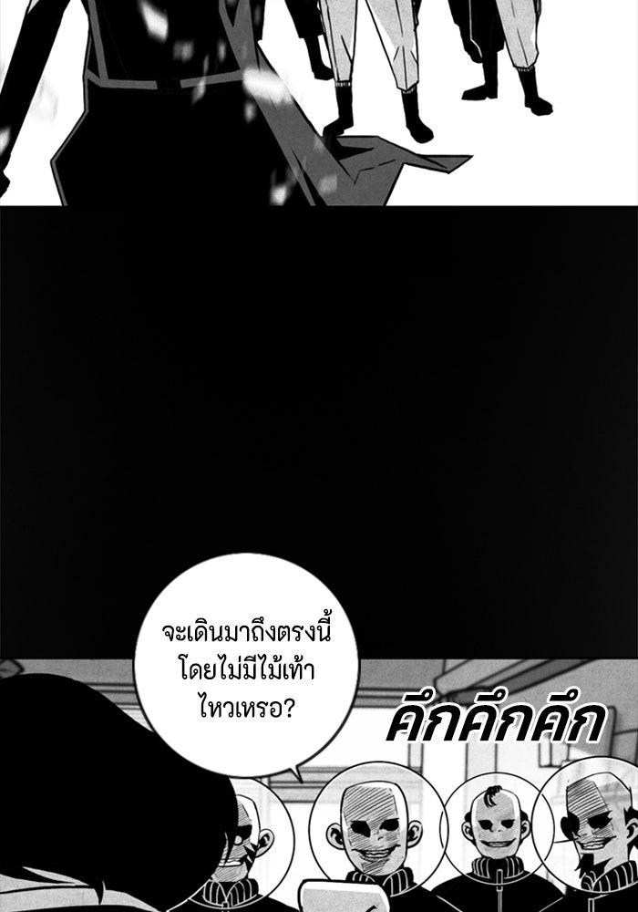 ชินโดริม - หน้า 8