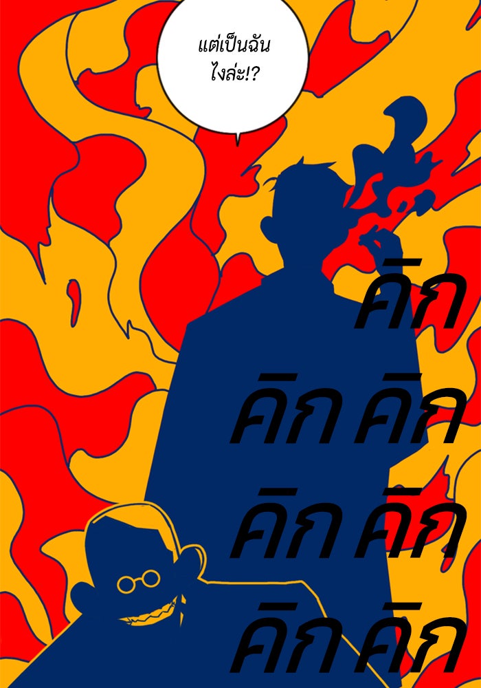 ชินโดริม - หน้า 97