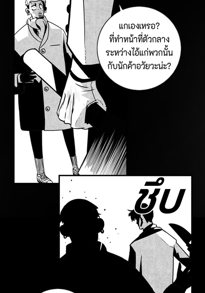 ชินโดริม - หน้า 28