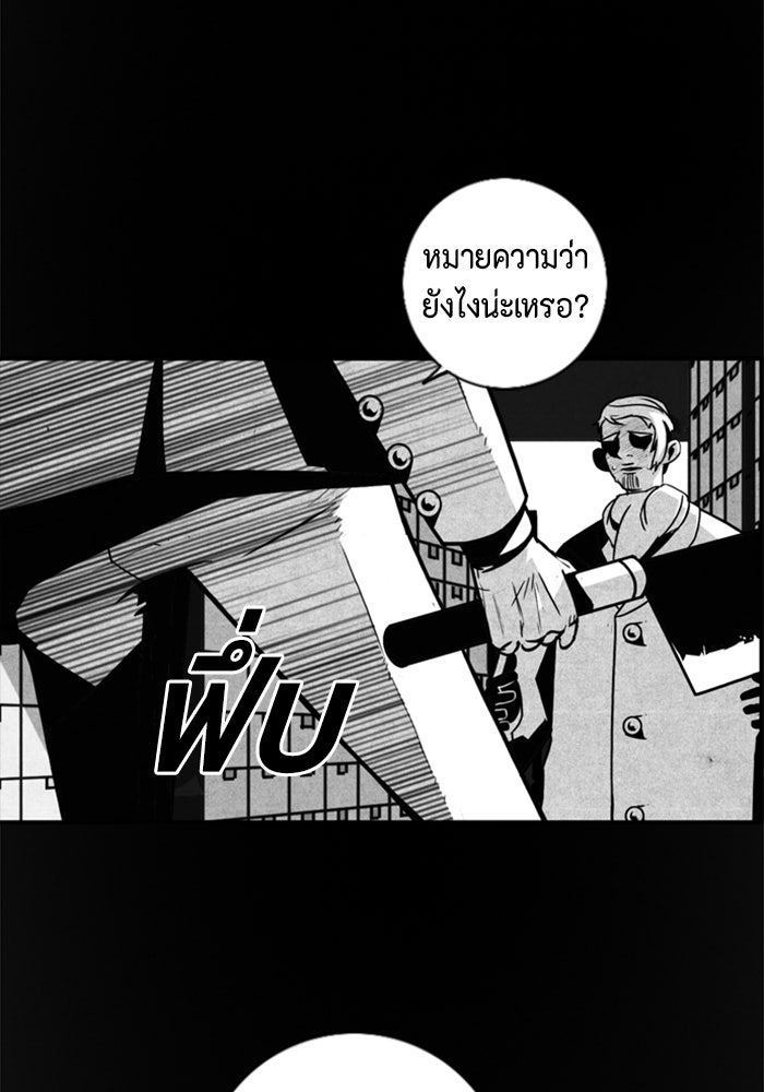 ชินโดริม - หน้า 30