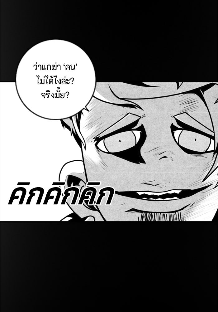 ชินโดริม - หน้า 34