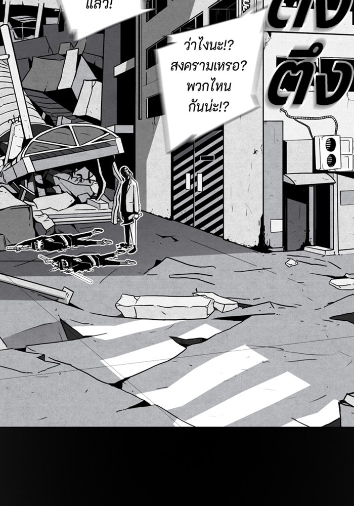 ชินโดริม - หน้า 58