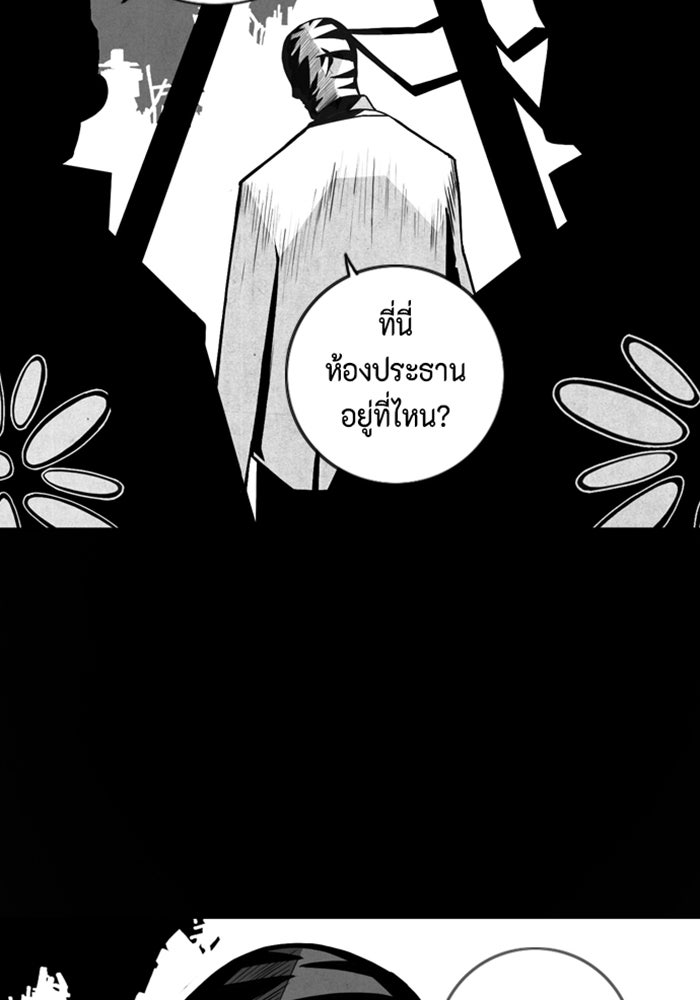 ชินโดริม - หน้า 63