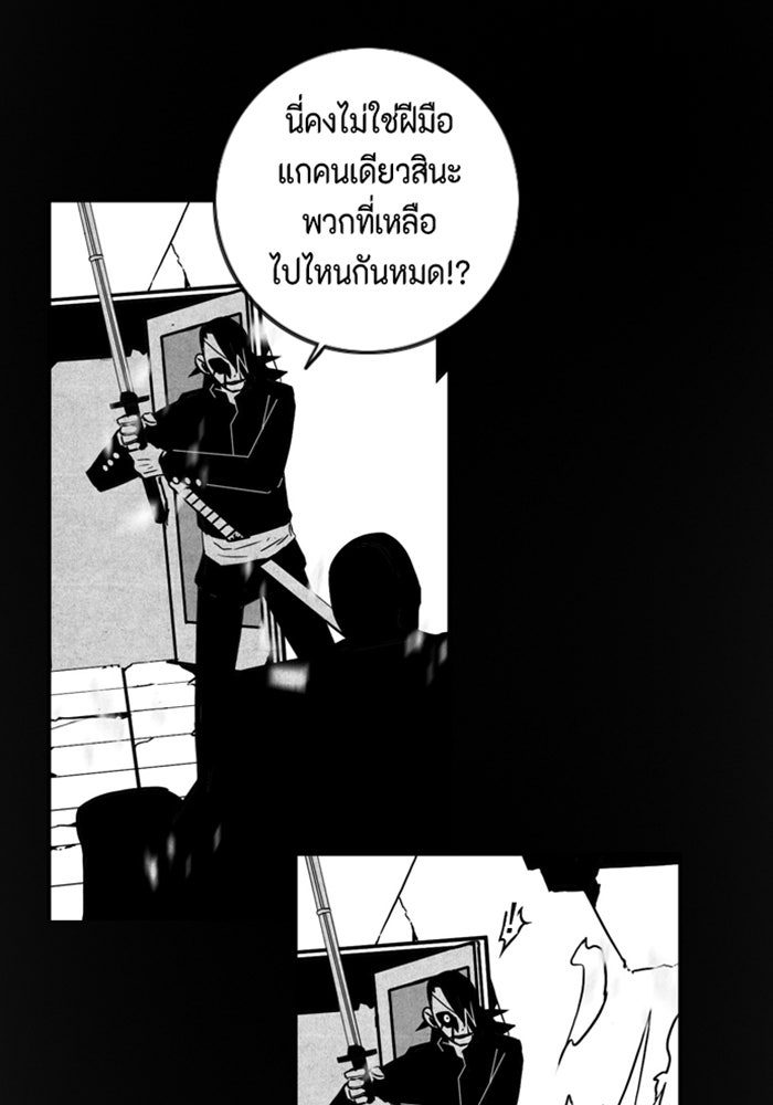 ชินโดริม - หน้า 87