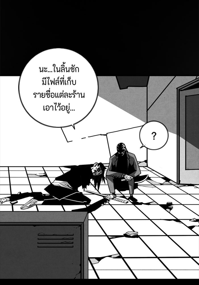 ชินโดริม - หน้า 28