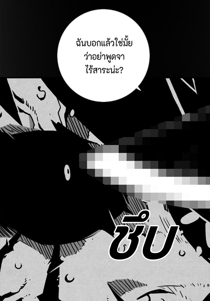 ชินโดริม - หน้า 33