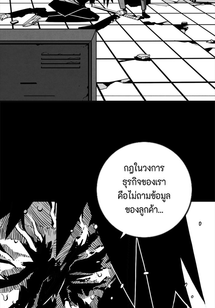 ชินโดริม - หน้า 40