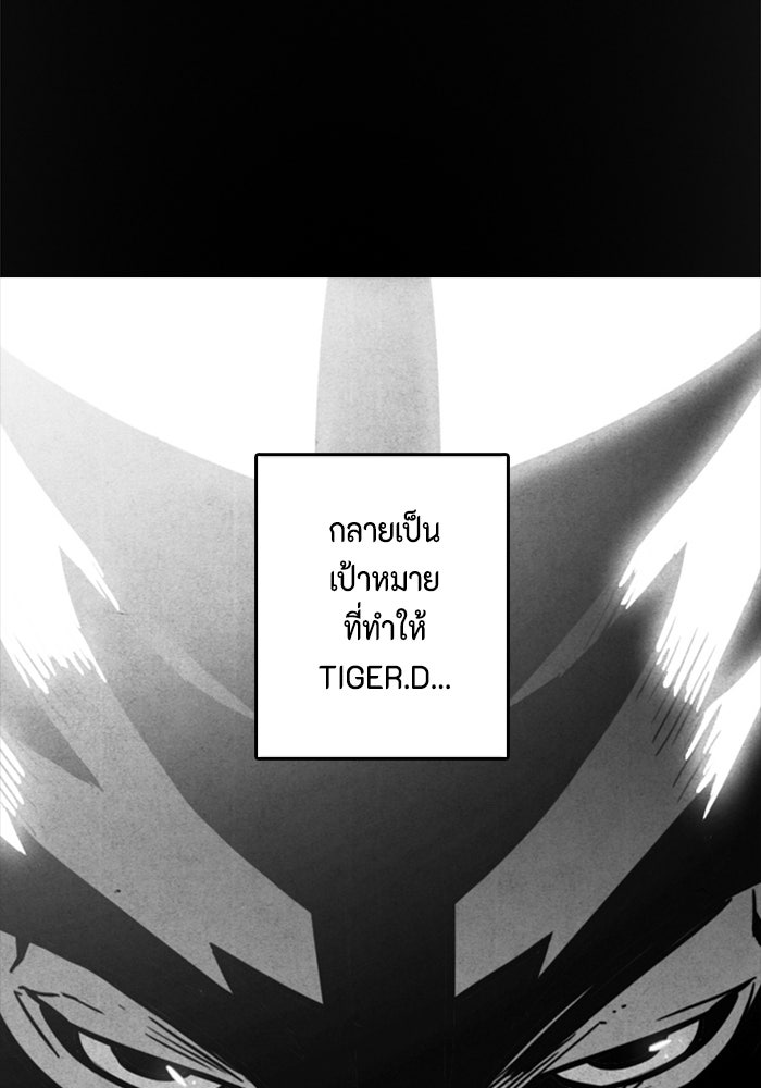 ชินโดริม - หน้า 48