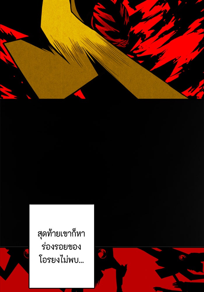 ชินโดริม - หน้า 53