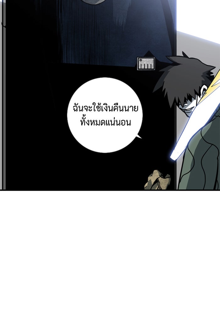 ชินโดริม - หน้า 64