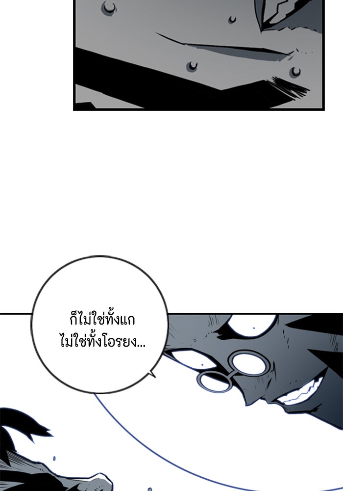 ชินโดริม - หน้า 67