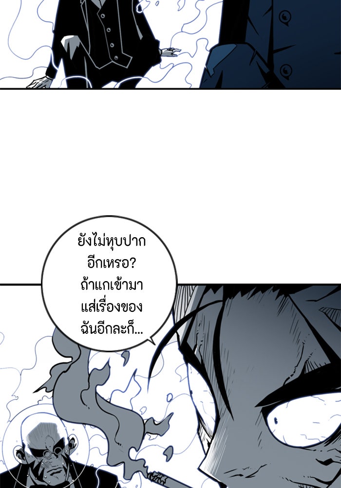 ชินโดริม - หน้า 74