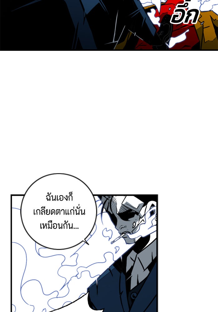 ชินโดริม - หน้า 77