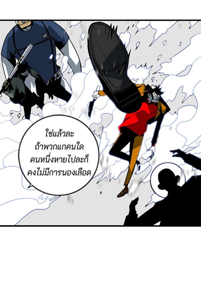 ชินโดริม - หน้า 22
