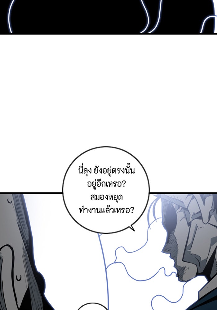 ชินโดริม - หน้า 41