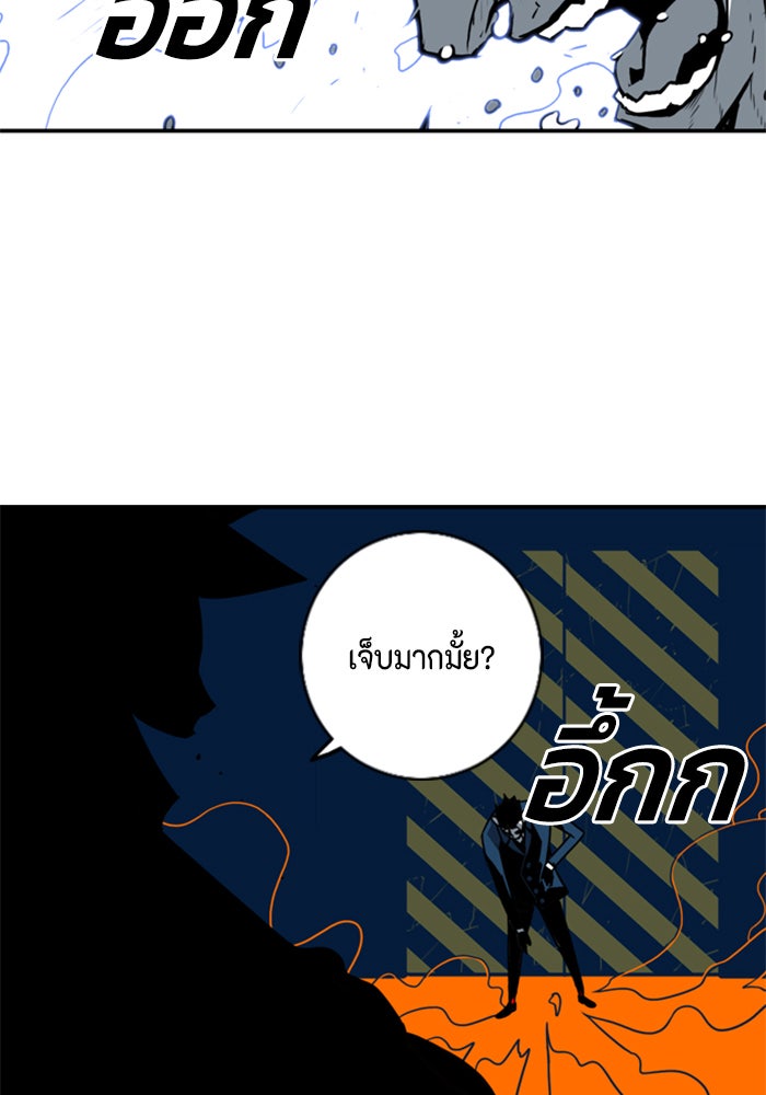 ชินโดริม - หน้า 22