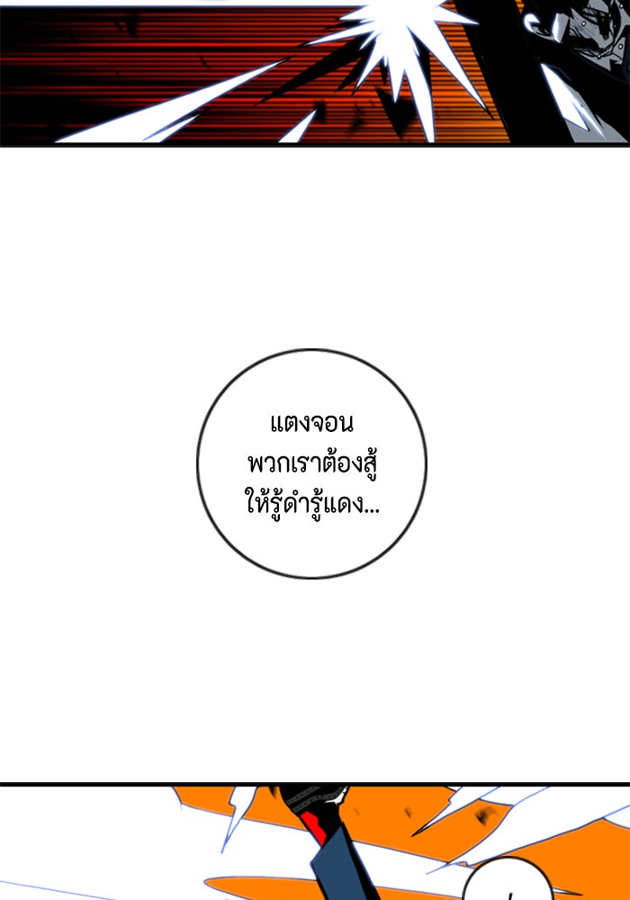 ชินโดริม - หน้า 40