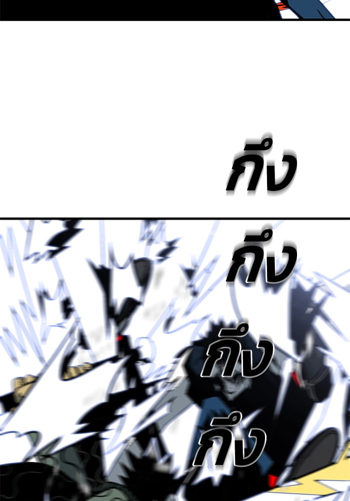 ชินโดริม - หน้า 45