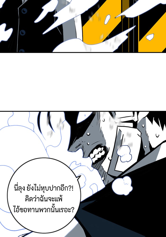 ชินโดริม - หน้า 71