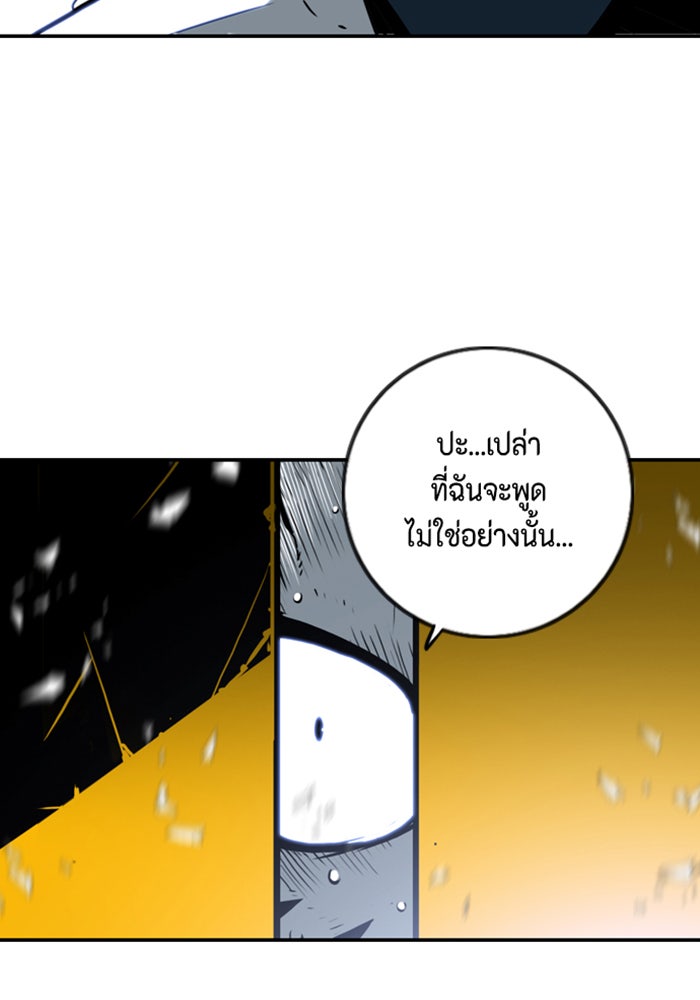 ชินโดริม - หน้า 72