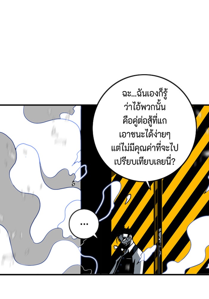 ชินโดริม - หน้า 73