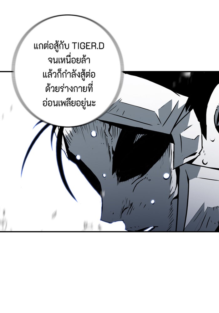 ชินโดริม - หน้า 76