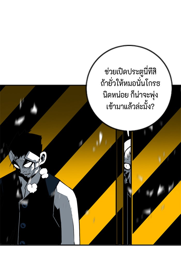 ชินโดริม - หน้า 80