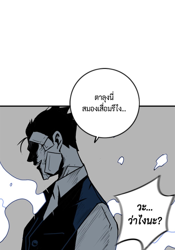 ชินโดริม - หน้า 83