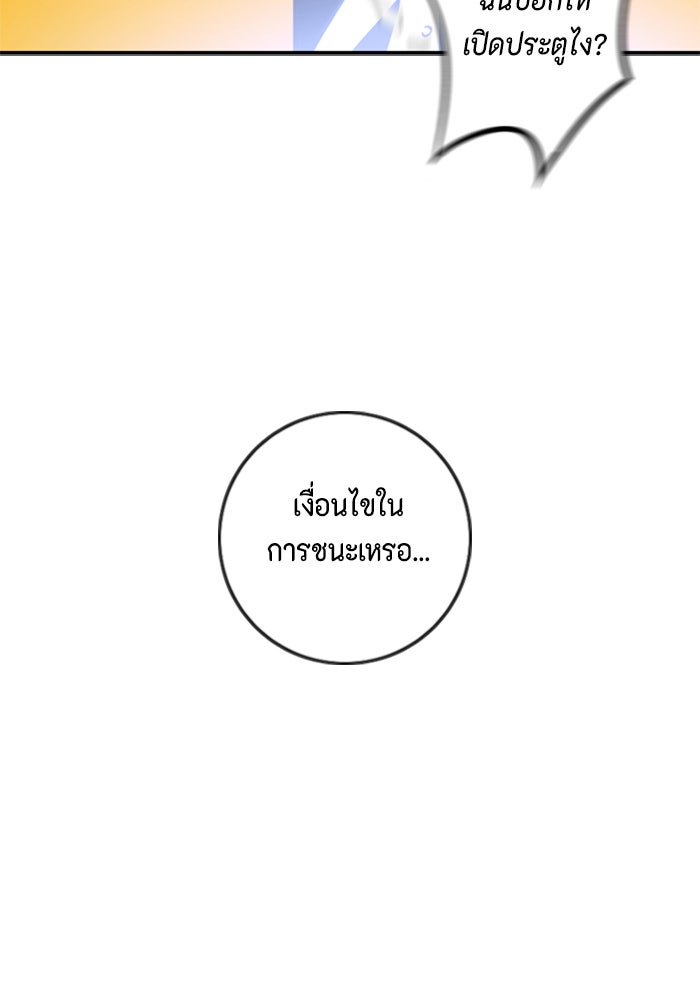 ชินโดริม - หน้า 85
