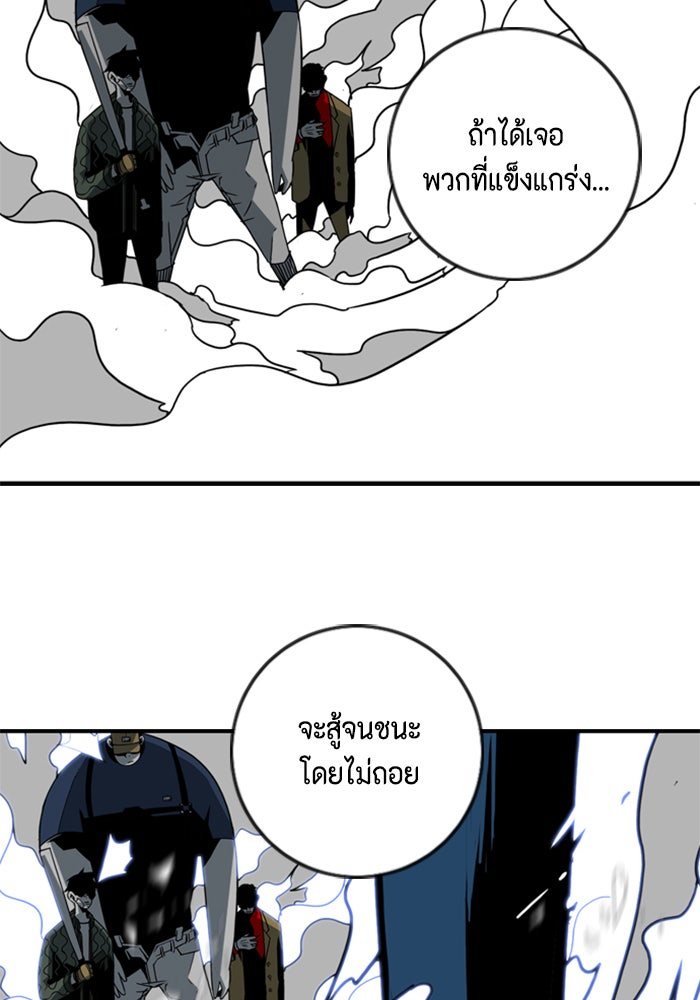 ชินโดริม - หน้า 87