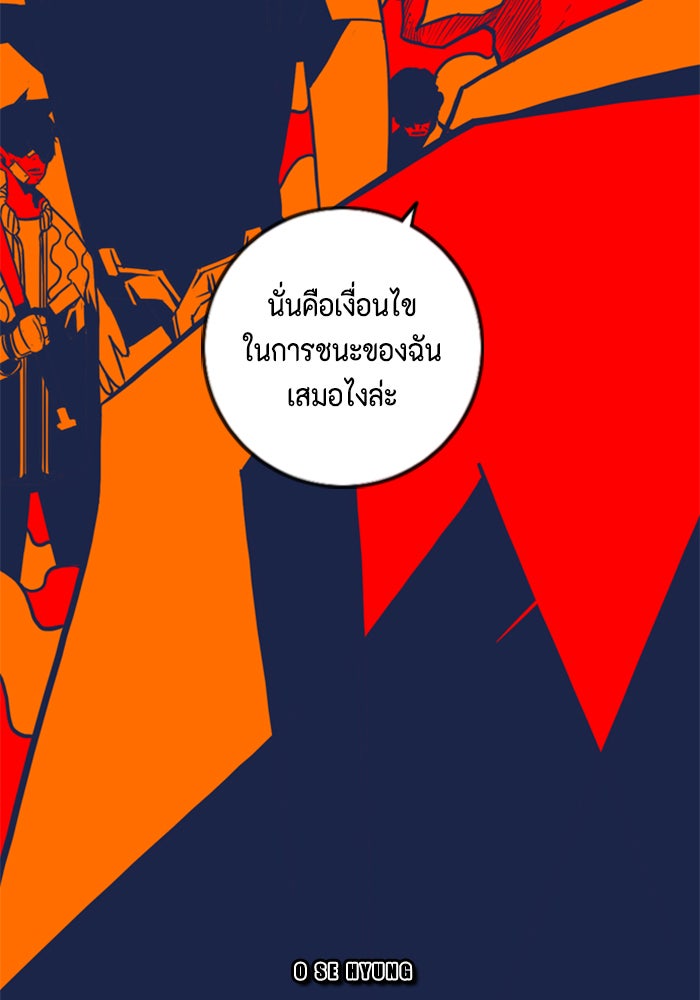 ชินโดริม - หน้า 89