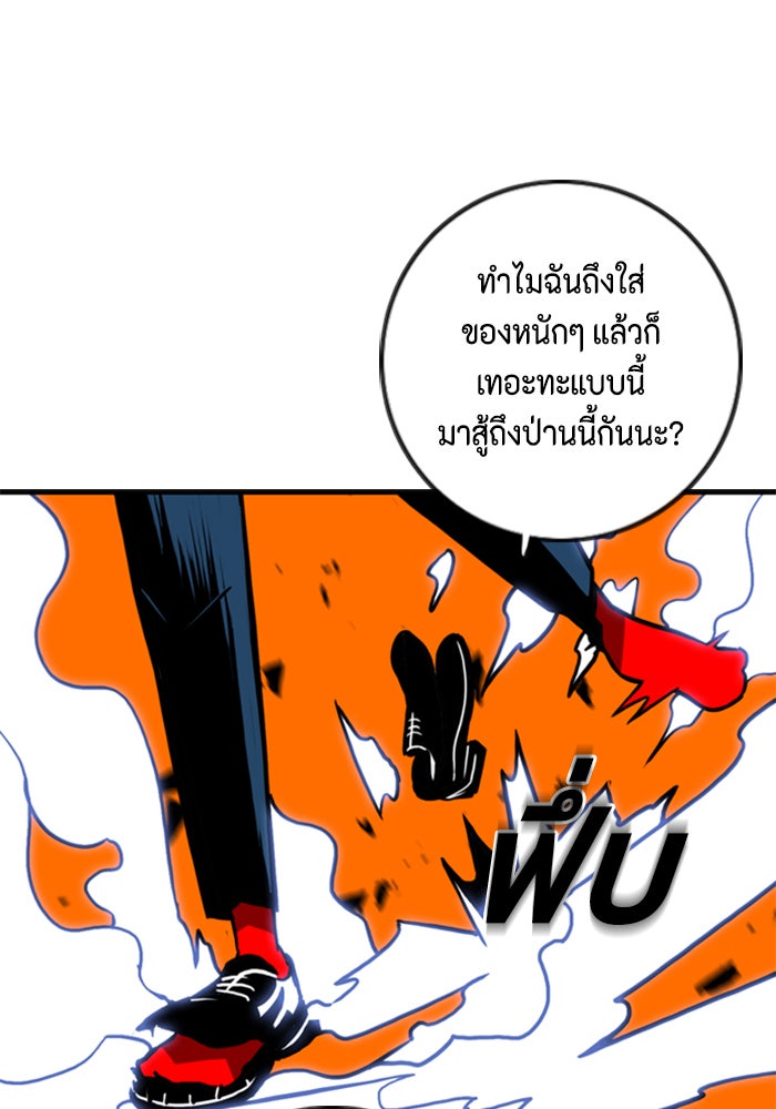 ชินโดริม - หน้า 39