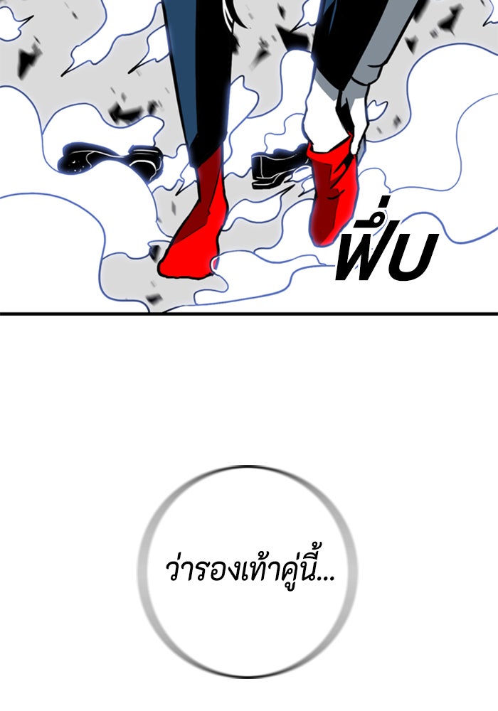 ชินโดริม - หน้า 41