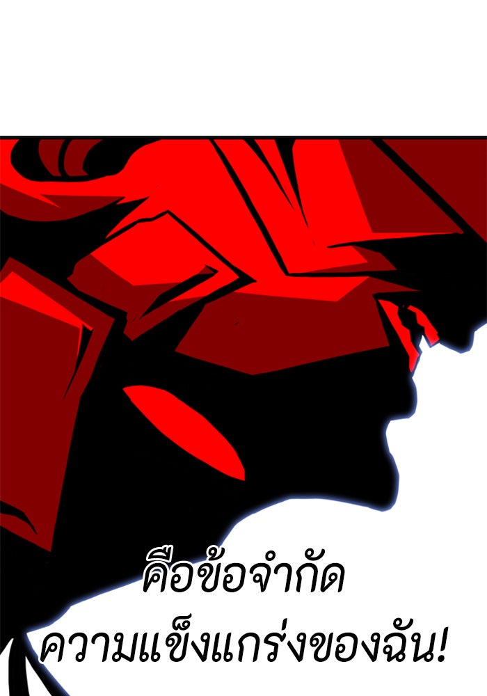 ชินโดริม - หน้า 42