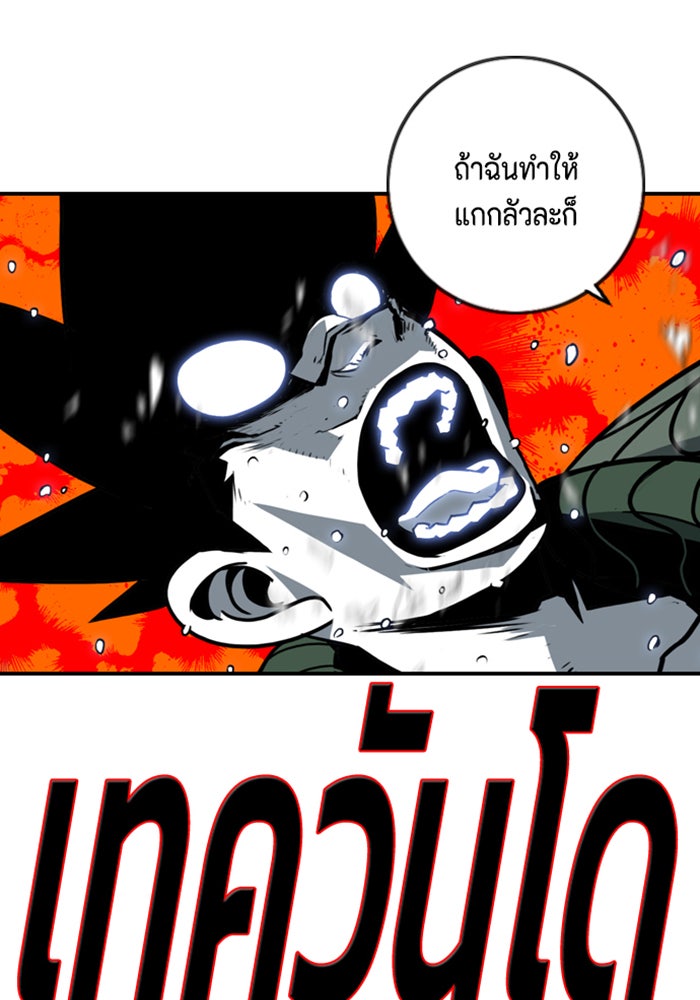 ชินโดริม - หน้า 56