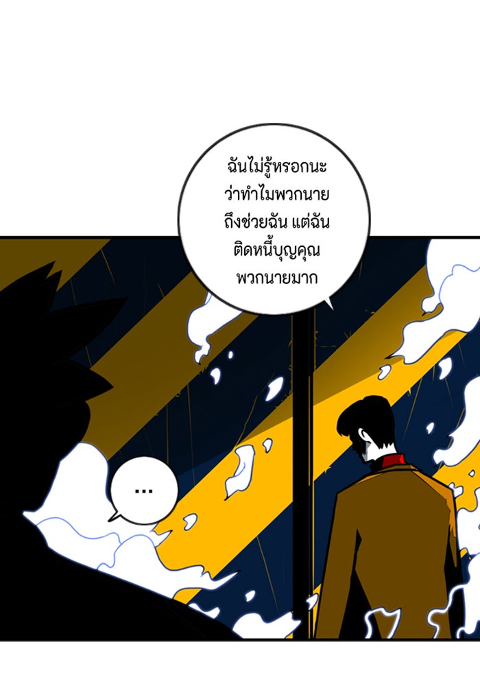 ชินโดริม - หน้า 32
