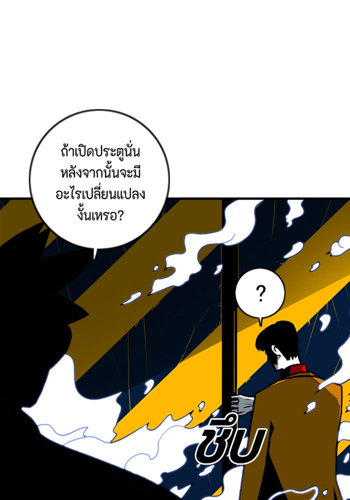 ชินโดริม - หน้า 33