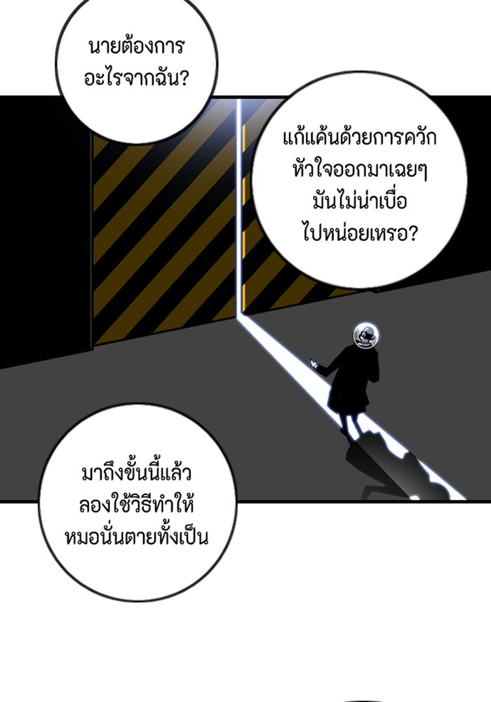 ชินโดริม - หน้า 39