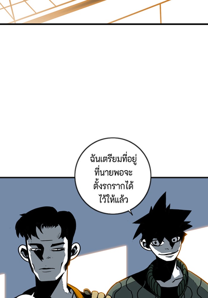 ชินโดริม - หน้า 63