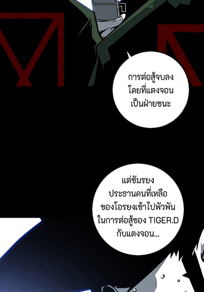 ชินโดริม - หน้า 89