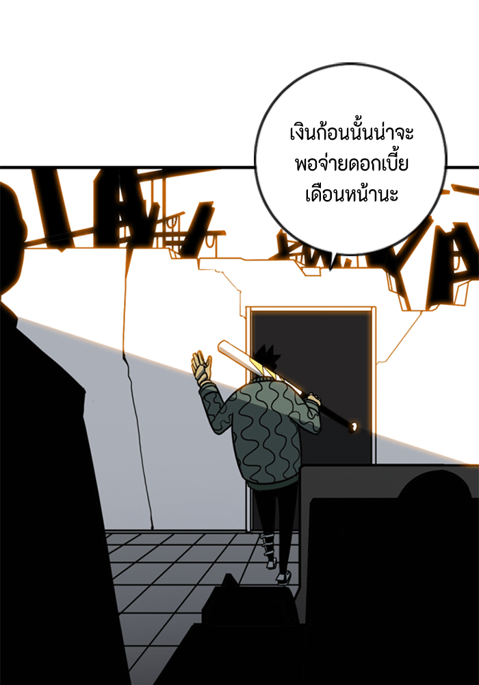 ชินโดริม - หน้า 10