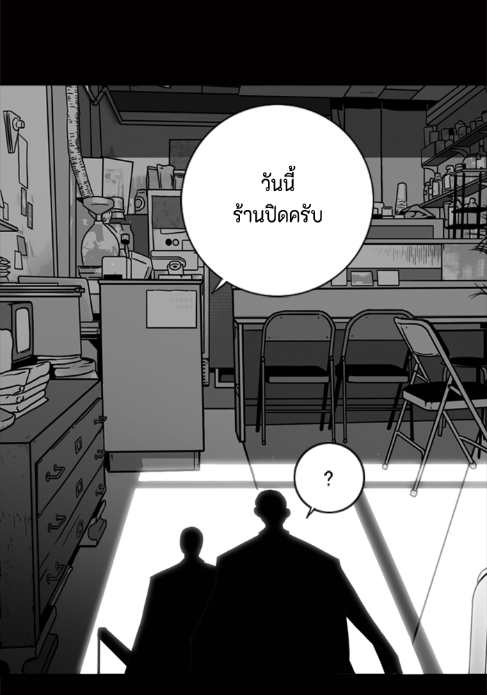 ชินโดริม - หน้า 22