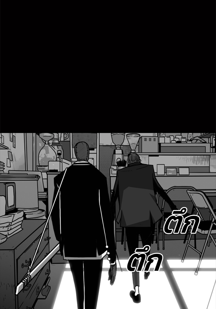 ชินโดริม - หน้า 23