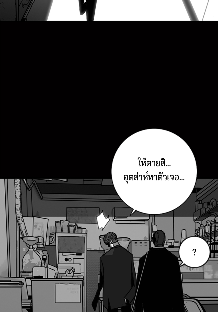 ชินโดริม - หน้า 24