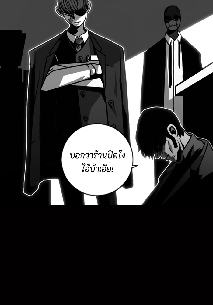 ชินโดริม - หน้า 27