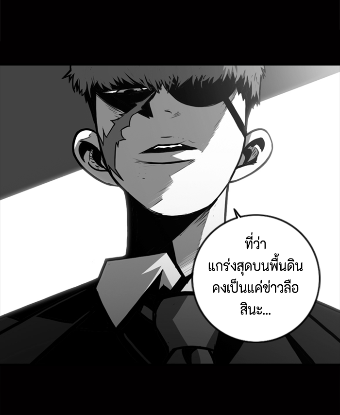 ชินโดริม - หน้า 28